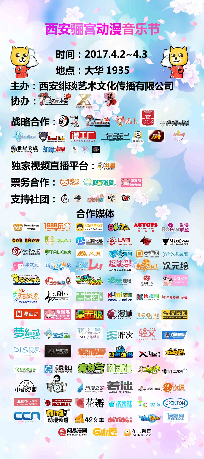 骊宫动漫音乐节:一米的旅程 一场好的漫展要走很久 漫展 第14张 骊宫动漫音乐节:一米的旅程 一场好的漫展要走很久 漫展 第14张