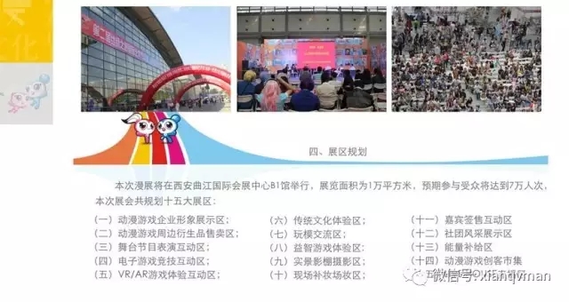 老铁们,扎心之后的曲漫一宣来了 漫展 第15张 老铁们,扎心之后的曲漫一宣来了 漫展 第15张