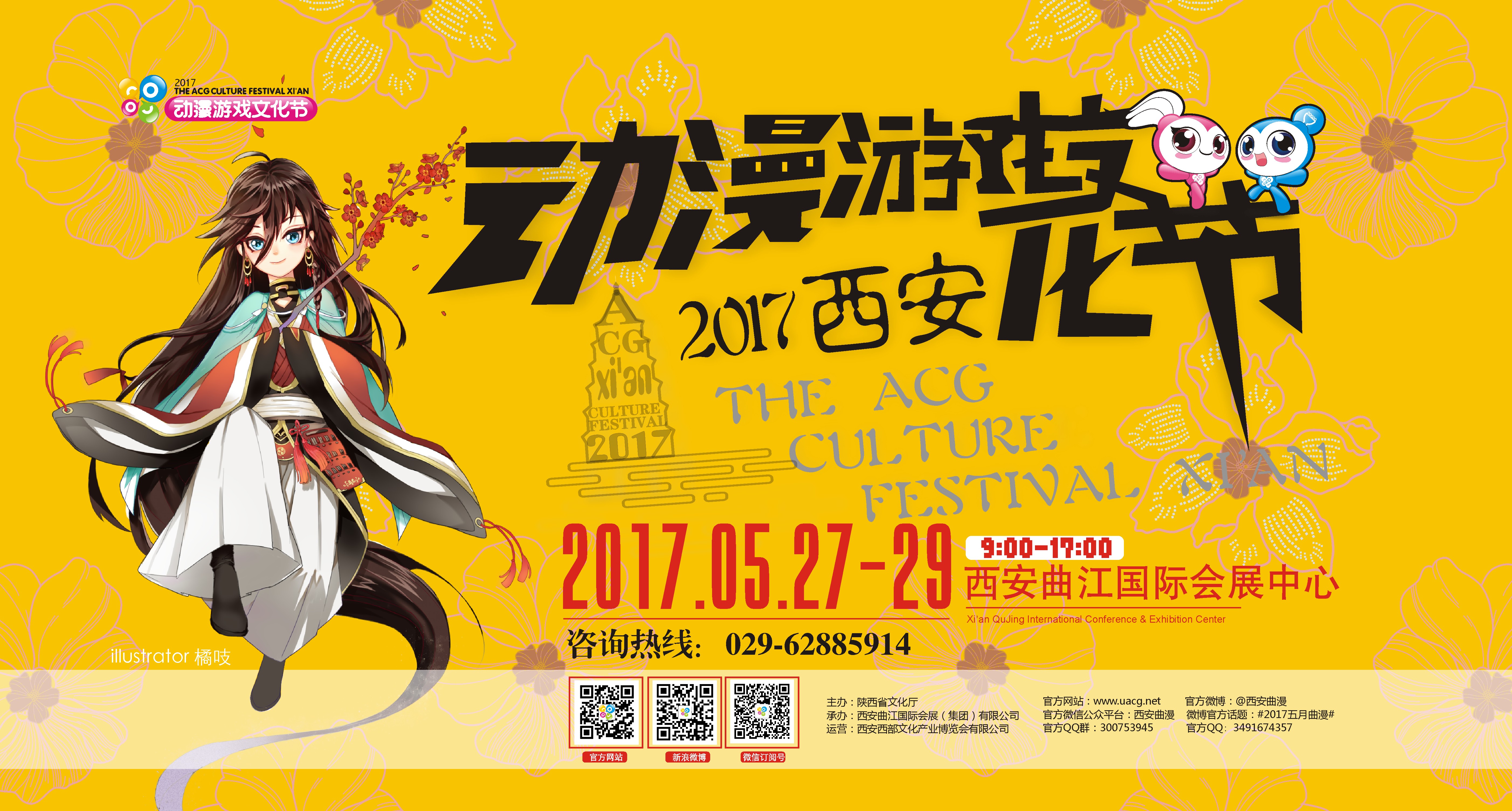 老铁们,扎心之后的曲漫一宣来了 漫展 第2张 老铁们,扎心之后的曲漫一宣来了 漫展 第2张