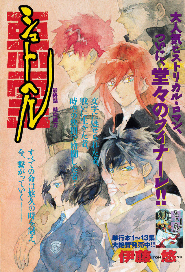伊藤悠《西夏恶灵》宣布完结 资讯 第1张 伊藤悠《西夏恶灵》宣布完结 资讯 第1张