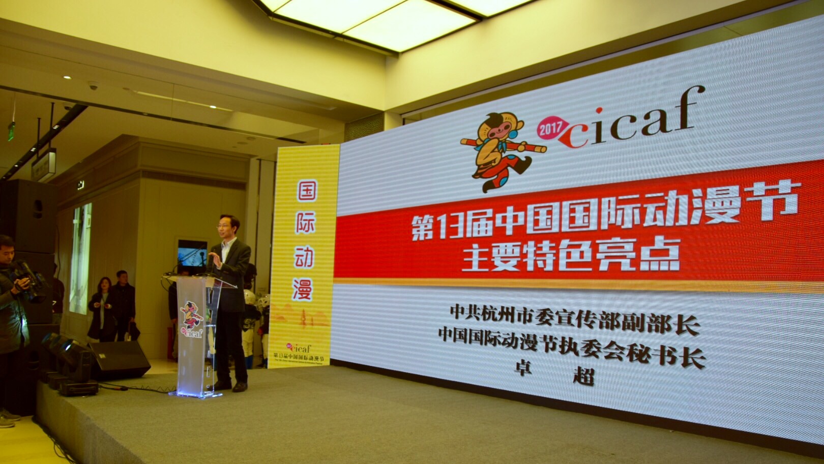 82个国家和地区参展参会参赛第十三届中国国际动漫节进入倒计时 漫展 第2张 82个国家和地区参展参会参赛第十三届中国国际动漫节进入倒计时 漫展 第2张