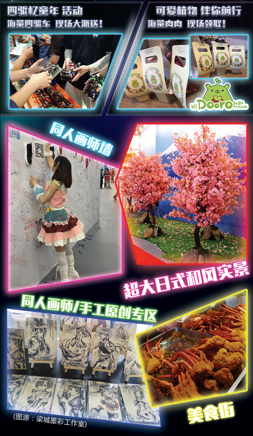 第三届神州行-魔幻二次元AR VR动漫游戏博览会 漫展 第4张 第三届神州行-魔幻二次元AR VR动漫游戏博览会 漫展 第4张