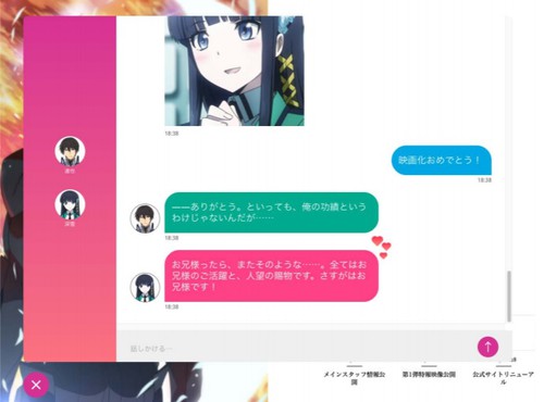 人工智能助你同司波兄妹对话 资讯 第2张 人工智能助你同司波兄妹对话 资讯 第2张