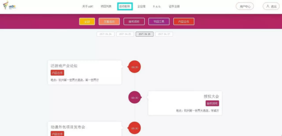 2017iABC的亮点你Get到了么? 资讯 第31张 2017iABC的亮点你Get到了么? 资讯 第31张