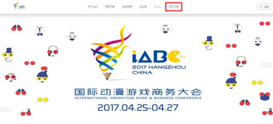 2017iABC的亮点你Get到了么? 资讯 第25张 2017iABC的亮点你Get到了么? 资讯 第25张