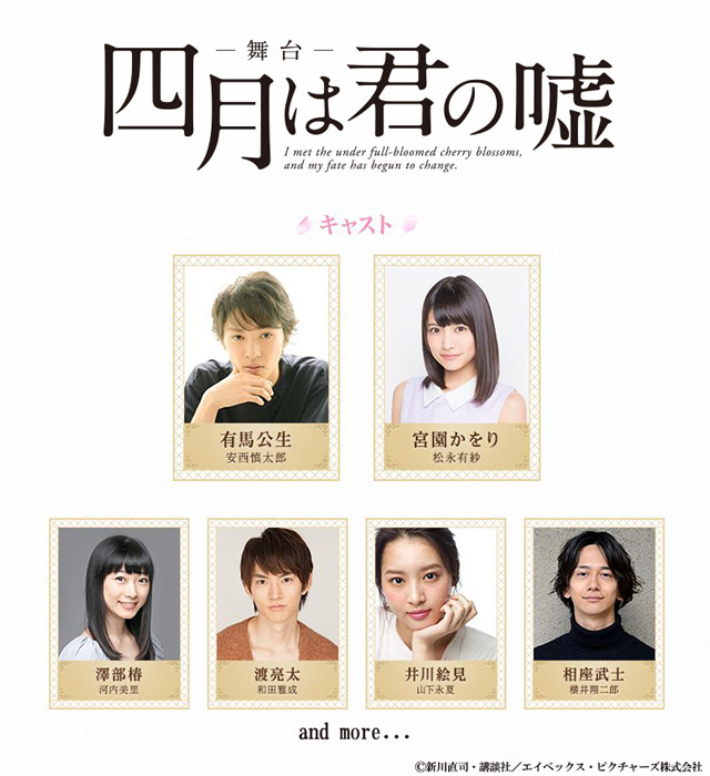 《四月是你的谎言》舞台剧化!安西慎太郎、松永有纱主演 资讯 第1张 《四月是你的谎言》舞台剧化!安西慎太郎、松永有纱主演 资讯 第1张