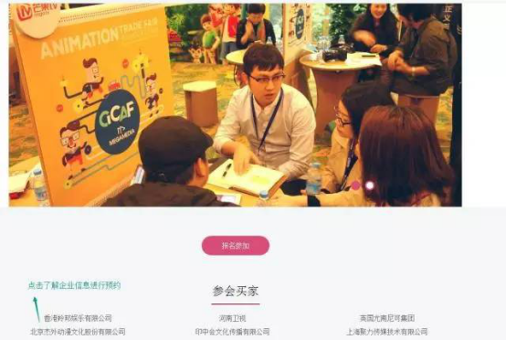 2017iABC的亮点你Get到了么? 资讯 第34张 2017iABC的亮点你Get到了么? 资讯 第34张