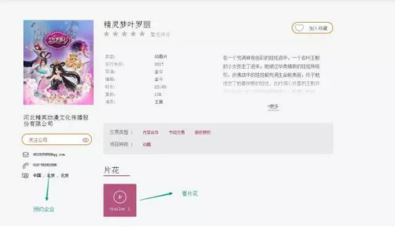 2017iABC的亮点你Get到了么? 资讯 第37张 2017iABC的亮点你Get到了么? 资讯 第37张