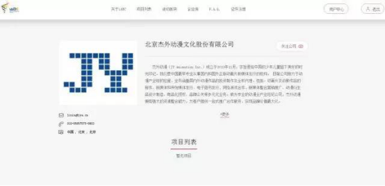2017iABC的亮点你Get到了么? 资讯 第35张 2017iABC的亮点你Get到了么? 资讯 第35张