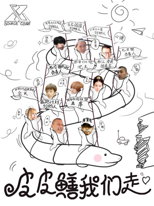 源代码Chinajoy正式发布啦!【二宣】 漫展 第6张 源代码Chinajoy正式发布啦!【二宣】 漫展 第6张
