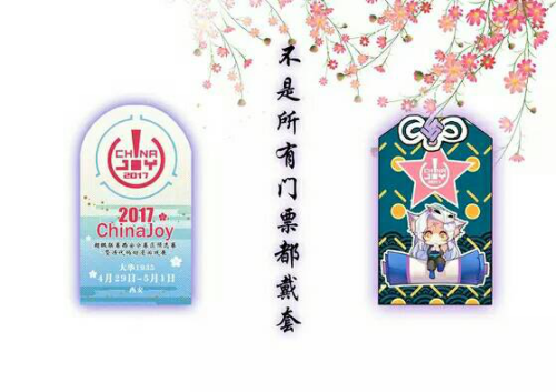 源代码Chinajoy正式发布啦!【二宣】 漫展 第11张 源代码Chinajoy正式发布啦!【二宣】 漫展 第11张