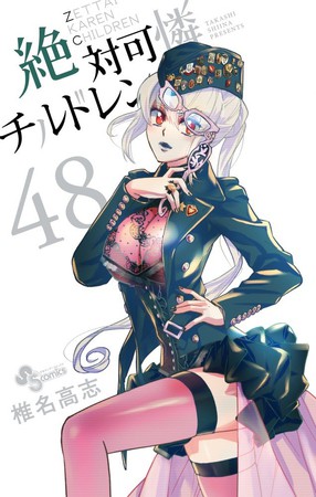漫画《绝对可怜儿童》有望夏季恢复连载 资讯 第2张 漫画《绝对可怜儿童》有望夏季恢复连载 资讯 第2张