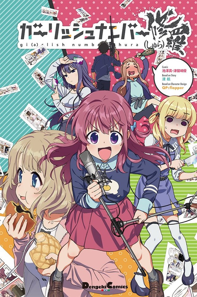 讲述声优业界秘辛《声优物语 修罗》动画化 资讯 讲述声优业界秘辛《声优物语 修罗》动画化 资讯