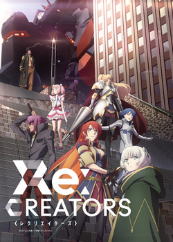 动画《Re:Creators》将推出番外篇漫画 资讯 第2张 动画《Re:Creators》将推出番外篇漫画 资讯 第2张