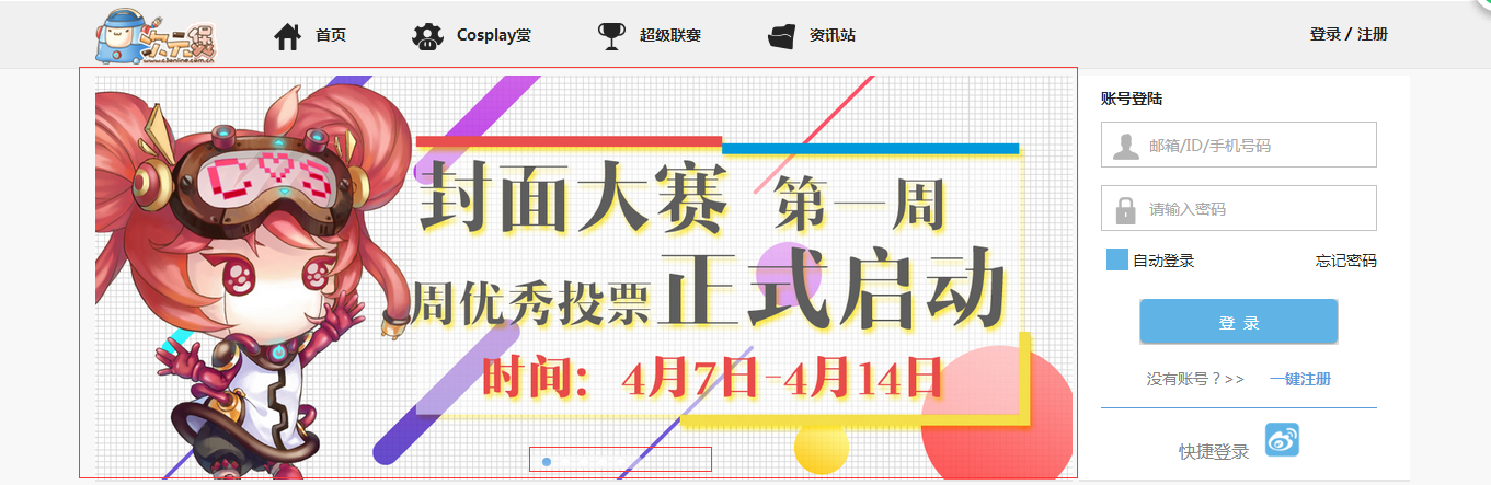 2017ChinaJoy Cosplay封面大赛豪华奖品公布! 漫展 第8张 2017ChinaJoy Cosplay封面大赛豪华奖品公布! 漫展 第8张