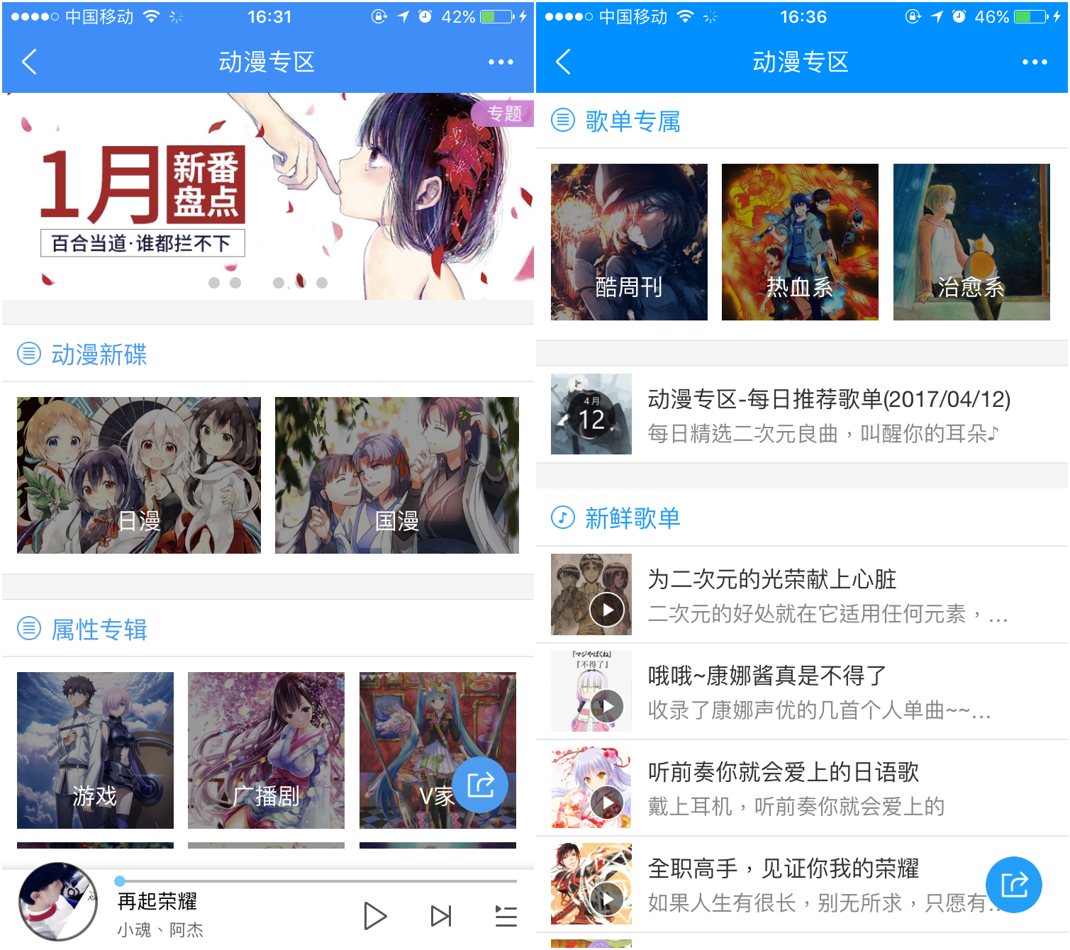 国漫再崛起能否中途不“疲软”?酷狗力挺二次元文化建动漫专区 业内 第2张 国漫再崛起能否中途不“疲软”?酷狗力挺二次元文化建动漫专区 业内 第2张