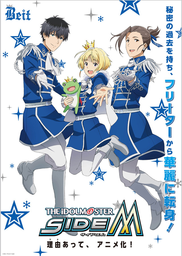 动画《偶像大师 SideM》原教师组合S.E.M宣传片、视觉图解禁 资讯 第3张 动画《偶像大师 SideM》原教师组合S.E.M宣传片、视觉图解禁 资讯 第3张