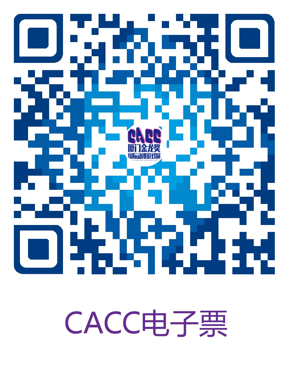 【CACC】最强总宣!超豪华嘉宾活动火热一览!鹭岛最hot漫展盛夏畅玩攻略! 漫展 第23张 【CACC】最强总宣!超豪华嘉宾活动火热一览!鹭岛最hot漫展盛夏畅玩攻略! 漫展 第23张