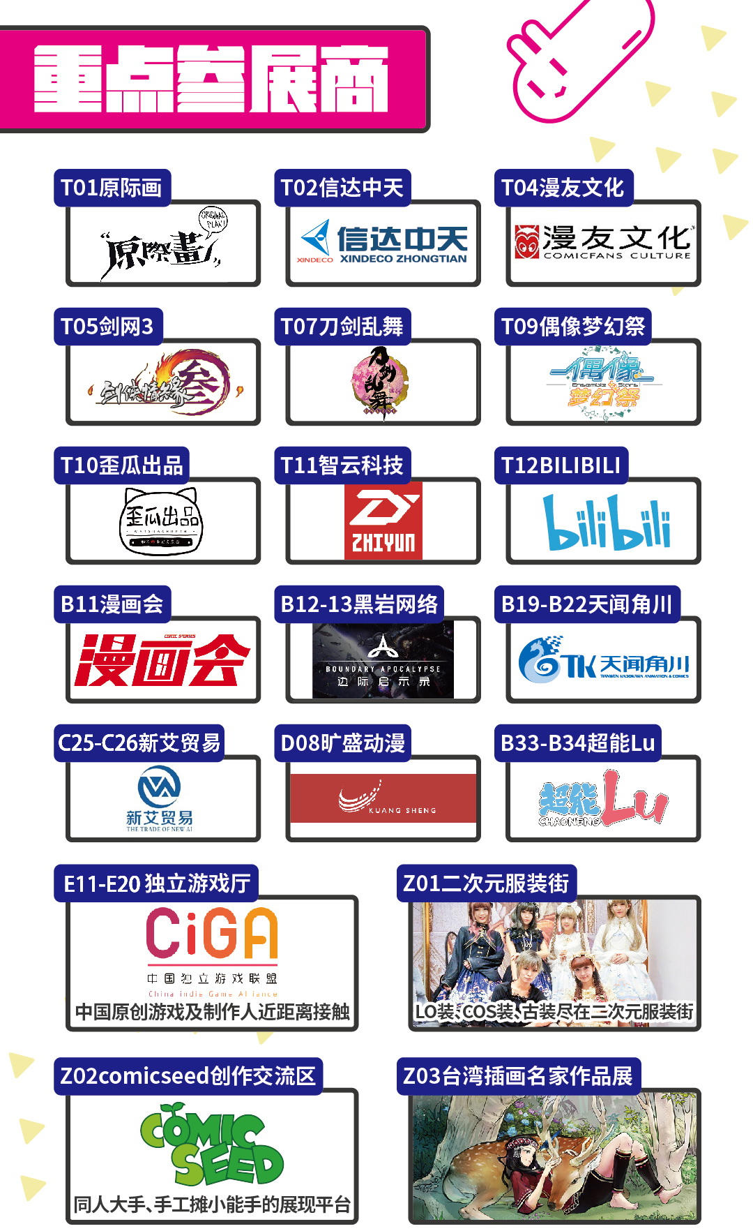 【CACC】最强总宣!超豪华嘉宾活动火热一览!鹭岛最hot漫展盛夏畅玩攻略! 漫展 第17张 【CACC】最强总宣!超豪华嘉宾活动火热一览!鹭岛最hot漫展盛夏畅玩攻略! 漫展 第17张