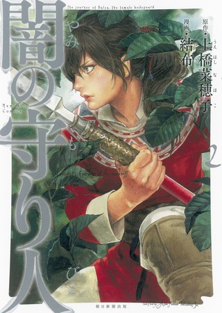 漫画《暗之守护者》接近完结 资讯 漫画《暗之守护者》接近完结 资讯