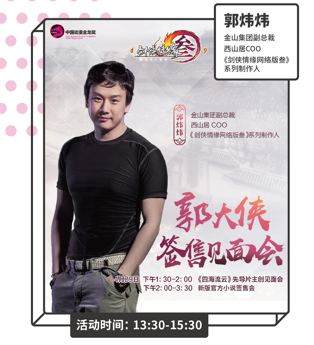 【CACC】最强总宣!超豪华嘉宾活动火热一览!鹭岛最hot漫展盛夏畅玩攻略! 漫展 第14张 【CACC】最强总宣!超豪华嘉宾活动火热一览!鹭岛最hot漫展盛夏畅玩攻略! 漫展 第14张