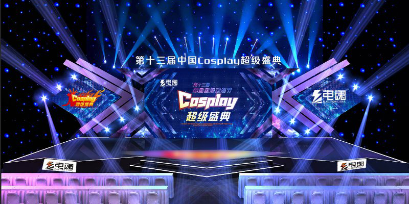 中国COSPLAY超级盛典总决赛携手喵特“玩转”电子票 资讯 第13张 中国COSPLAY超级盛典总决赛携手喵特“玩转”电子票 资讯 第13张