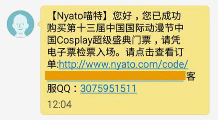 2017第十三届中国国际动漫节“中国COSPLAY超级盛典”总决赛购票流程 资讯 第7张 2017第十三届中国国际动漫节“中国COSPLAY超级盛典”总决赛购票流程 资讯 第7张