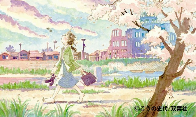 日本漫画家河野史代作品展大阪开展 资讯 第2张 日本漫画家河野史代作品展大阪开展 资讯 第2张