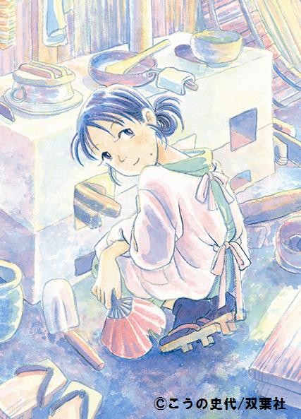 日本漫画家河野史代作品展大阪开展 资讯 第1张 日本漫画家河野史代作品展大阪开展 资讯 第1张