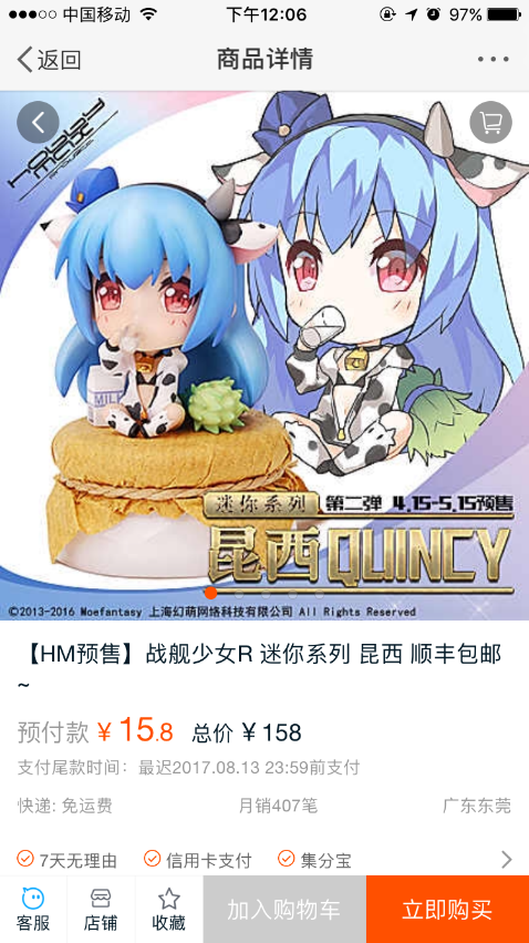 让“昆西昆西昆”奶你一波!幻萌网络×Hobbymax “迷你系列”第二弹“昆西”手办再掀全球预定热潮! 业内 第8张 让“昆西昆西昆”奶你一波!幻萌网络×Hobbymax “迷你系列”第二弹“昆西”手办再掀全球预定热潮! 业内 第8张
