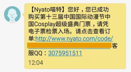 “COSPLAY超级盛典”总决赛购票攻略来啦! 资讯 第12张 “COSPLAY超级盛典”总决赛购票攻略来啦! 资讯 第12张