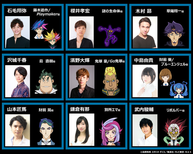 动画《游戏王VRAINS》声优公布,樱井孝宏、木村昴、泽城千春出演 资讯 第1张 动画《游戏王VRAINS》声优公布,樱井孝宏、木村昴、泽城千春出演 资讯 第1张