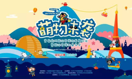 动漫节分会场活动一览, 来看看你家门口有哪些好玩的吧! 漫展 第5张 动漫节分会场活动一览, 来看看你家门口有哪些好玩的吧! 漫展 第5张