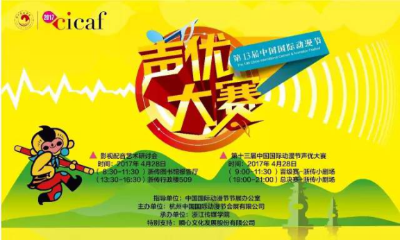 动漫节分会场活动一览, 来看看你家门口有哪些好玩的吧! 漫展 第2张 动漫节分会场活动一览, 来看看你家门口有哪些好玩的吧! 漫展 第2张