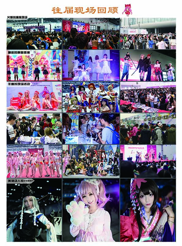 乐多港奇幻乐园&IDO漫展“京彩动漫游戏嘉年华” 漫展 第5张 乐多港奇幻乐园&IDO漫展“京彩动漫游戏嘉年华” 漫展 第5张