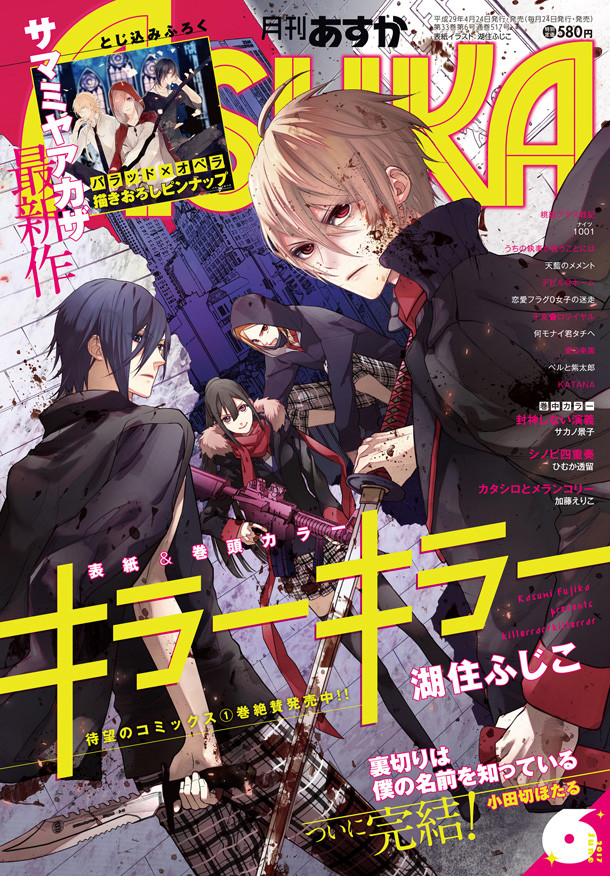 漫画《无法逃离的背叛》完结 小田切萤新作今夏开启 资讯 第2张 漫画《无法逃离的背叛》完结 小田切萤新作今夏开启 资讯 第2张