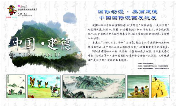 动漫节分会场活动一览, 来看看你家门口有哪些好玩的吧! 漫展 第15张 动漫节分会场活动一览, 来看看你家门口有哪些好玩的吧! 漫展 第15张