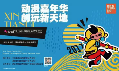 动漫节分会场活动一览, 来看看你家门口有哪些好玩的吧! 漫展 第10张 动漫节分会场活动一览, 来看看你家门口有哪些好玩的吧! 漫展 第10张