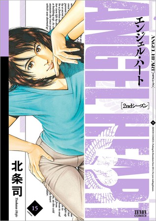 北条司漫画《天使心》5月完结 资讯 第2张 北条司漫画《天使心》5月完结 资讯 第2张