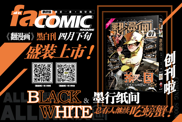 4.25,听说大触们都在翻翻《翻漫画》! 资讯 第1张 4.25,听说大触们都在翻翻《翻漫画》! 资讯 第1张