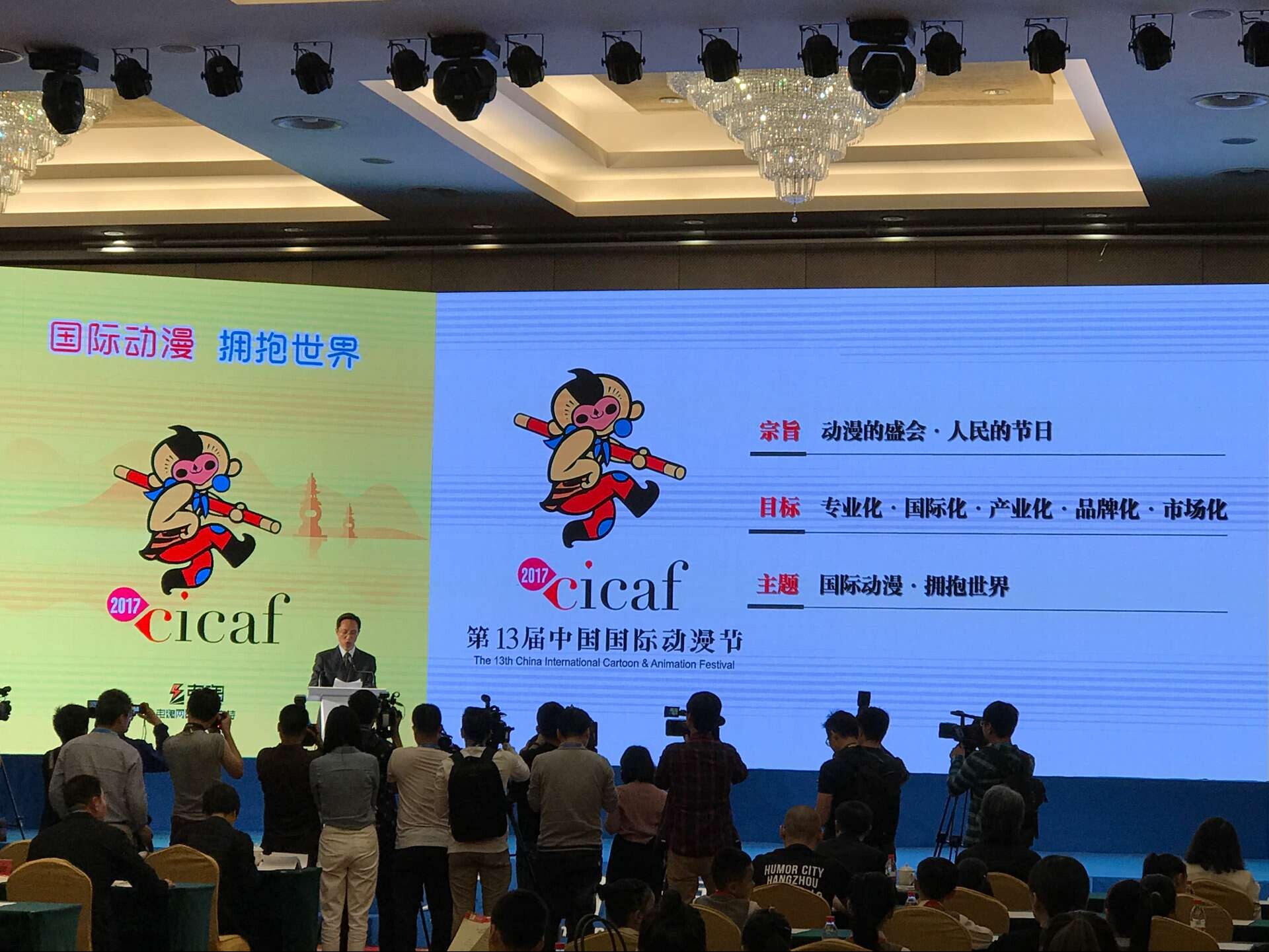 国际动漫 拥抱世界——第十三届中国国际动漫节26日开幕 资讯 第1张 国际动漫 拥抱世界——第十三届中国国际动漫节26日开幕 资讯 第1张