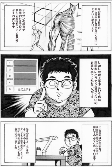 4.25,听说大触们都在翻翻《翻漫画》! 资讯 第7张 4.25,听说大触们都在翻翻《翻漫画》! 资讯 第7张