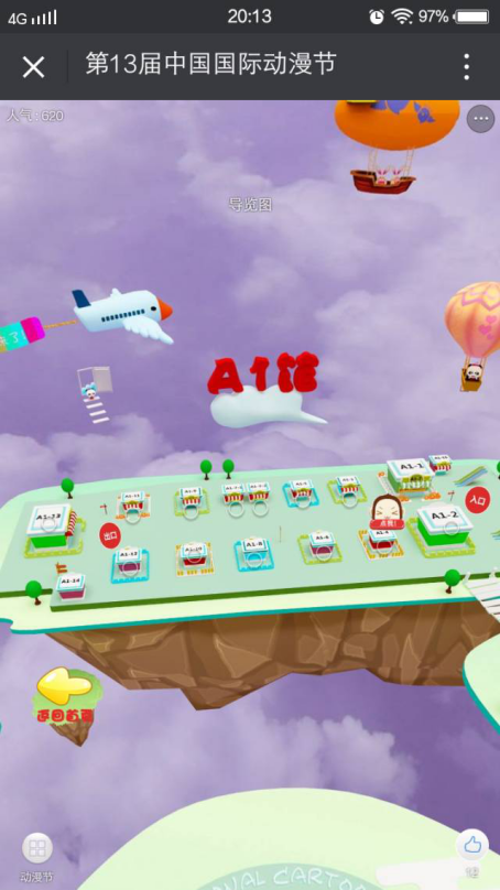 导览动漫节主场馆全导览来啦!新推出360°手机VR导览,这么高大上你不试试吗? 资讯 第2张 导览动漫节主场馆全导览来啦!新推出360°手机VR导览,这么高大上你不试试吗? 资讯 第2张