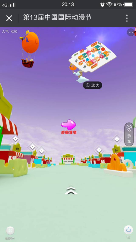 导览动漫节主场馆全导览来啦!新推出360°手机VR导览,这么高大上你不试试吗? 资讯 第3张 导览动漫节主场馆全导览来啦!新推出360°手机VR导览,这么高大上你不试试吗? 资讯 第3张