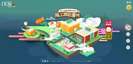 导览动漫节主场馆全导览来啦!新推出360°手机VR导览,这么高大上你不试试吗? 资讯 第5张 导览动漫节主场馆全导览来啦!新推出360°手机VR导览,这么高大上你不试试吗? 资讯 第5张