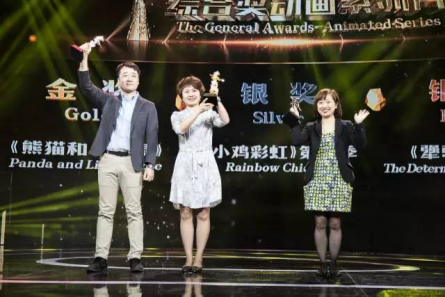 揭晓了,第13届动漫节“金猴奖”! 资讯 第4张 揭晓了,第13届动漫节“金猴奖”! 资讯 第4张