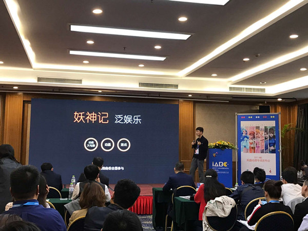 IP泛娱乐时代新见解—2017iABC美盛专场IP发布会 资讯 第4张 IP泛娱乐时代新见解—2017iABC美盛专场IP发布会 资讯 第4张
