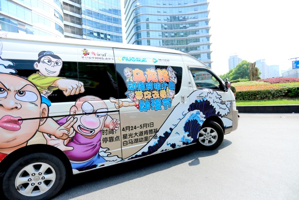 传承经典文化 传递优秀价值观 动漫名作《乌龙院》发布会在杭举行 资讯 第7张 传承经典文化 传递优秀价值观 动漫名作《乌龙院》发布会在杭举行 资讯 第7张