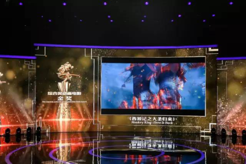 揭晓了,第13届动漫节“金猴奖”! 资讯 第6张 揭晓了,第13届动漫节“金猴奖”! 资讯 第6张