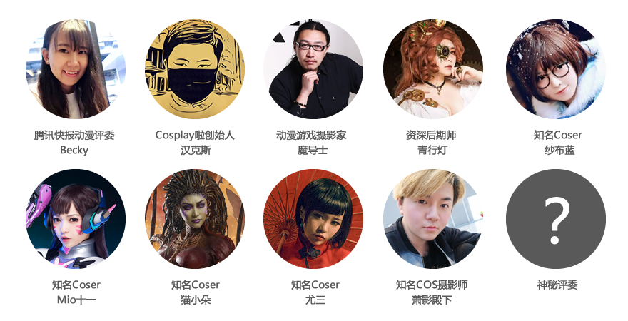 腾讯二次元文化祭 Cosplay平面大赛开始啦! 业内 第2张 腾讯二次元文化祭 Cosplay平面大赛开始啦! 业内 第2张